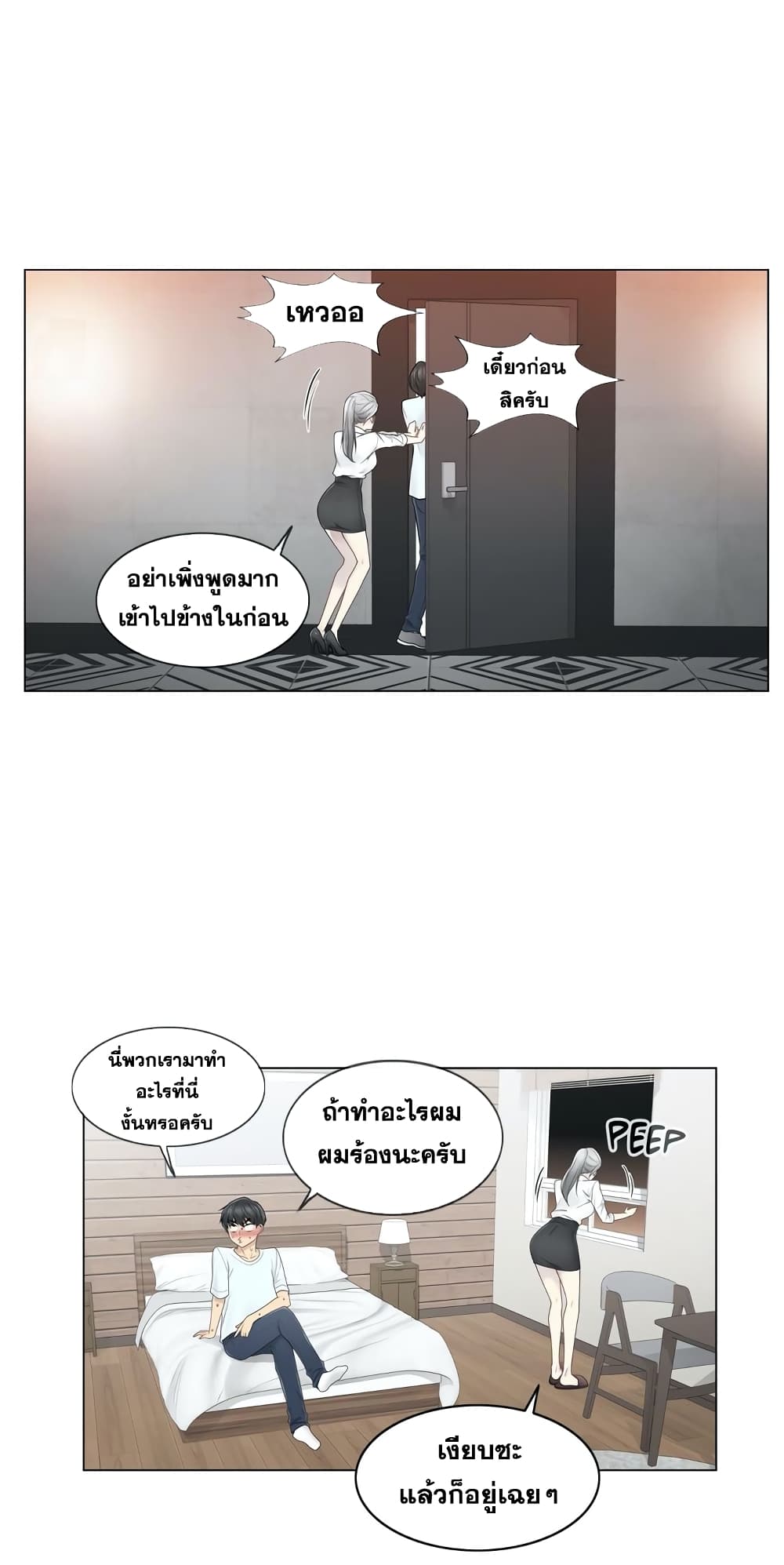 Touch to Unlock 32 (18)
