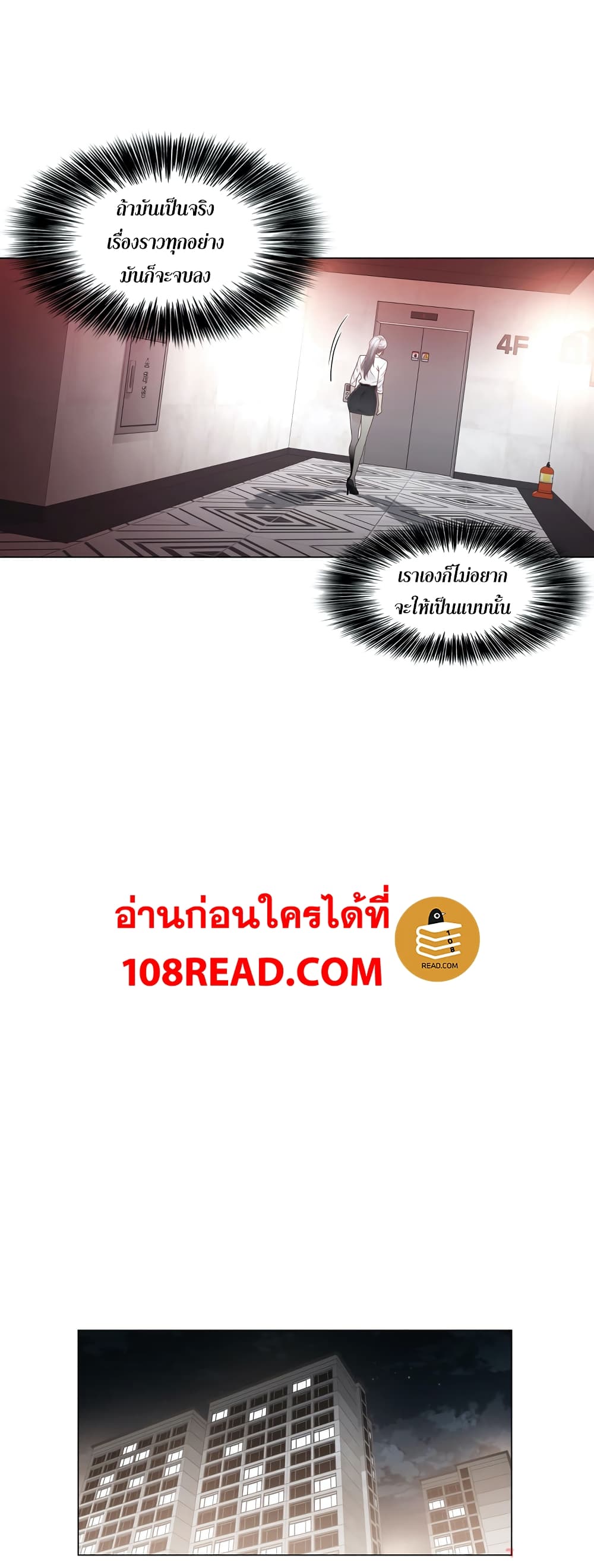 Touch to Unlock 33 (11)