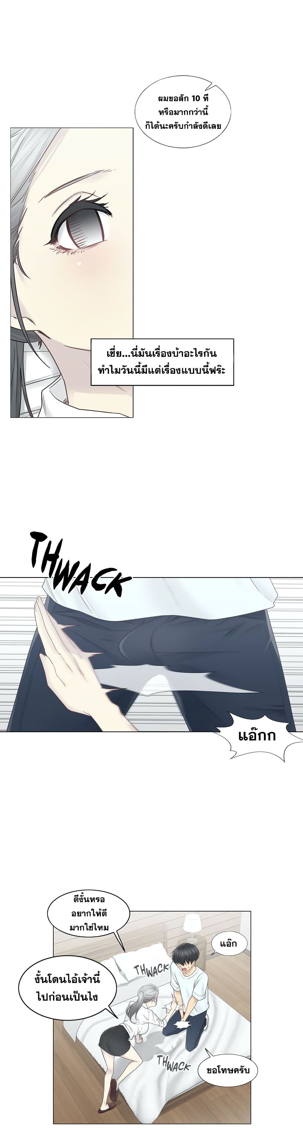 Touch to Unlock 33 (6)