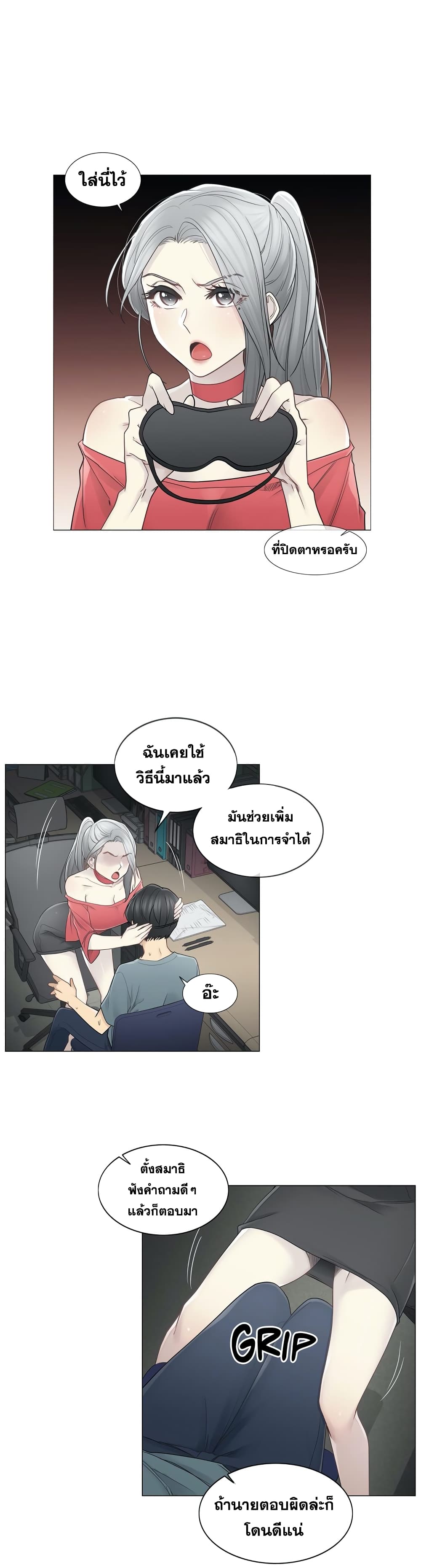Touch to Unlock 34 (10)