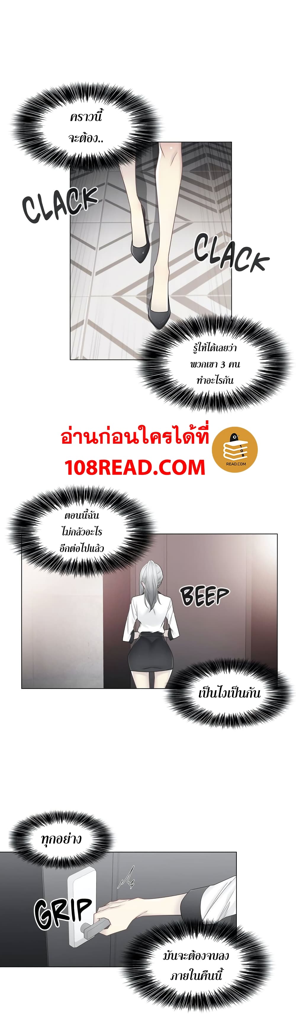 Touch to Unlock 36 (10)