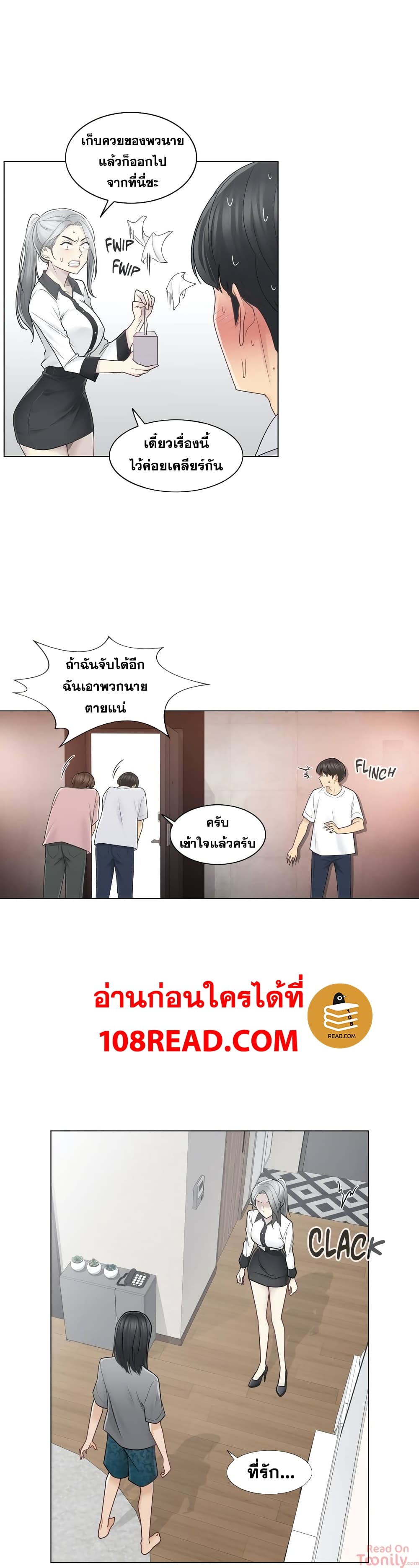 Touch to Unlock 36 (16)