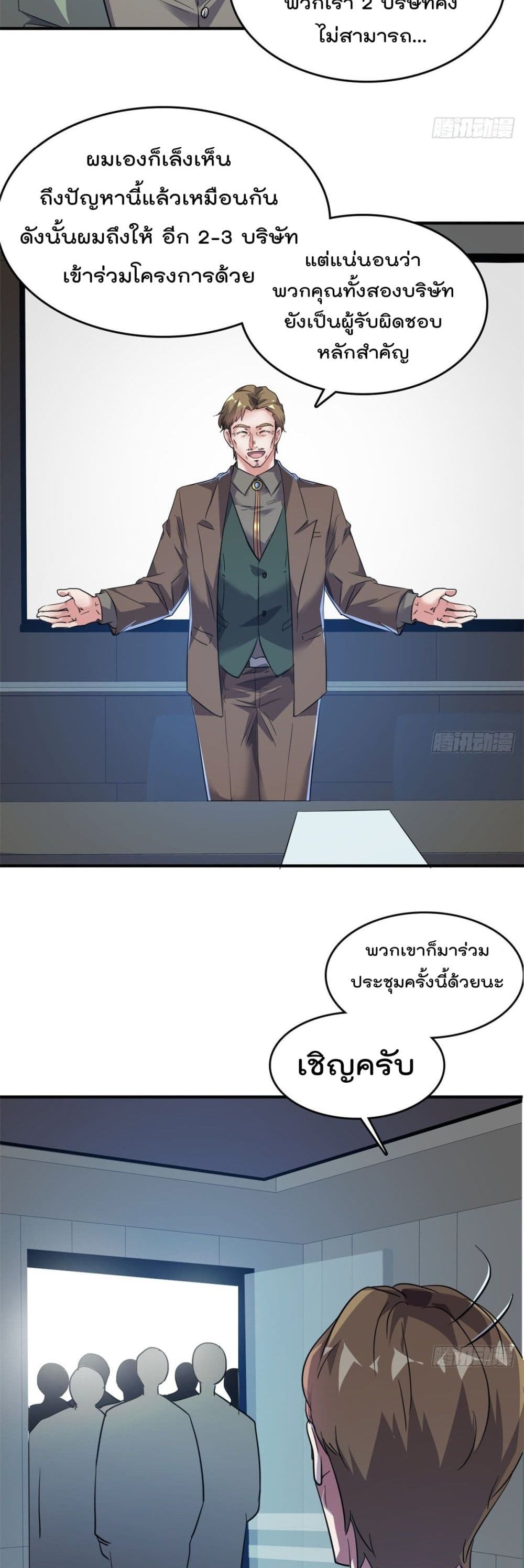 Who is My Fiance in Harem Girl35 (10)