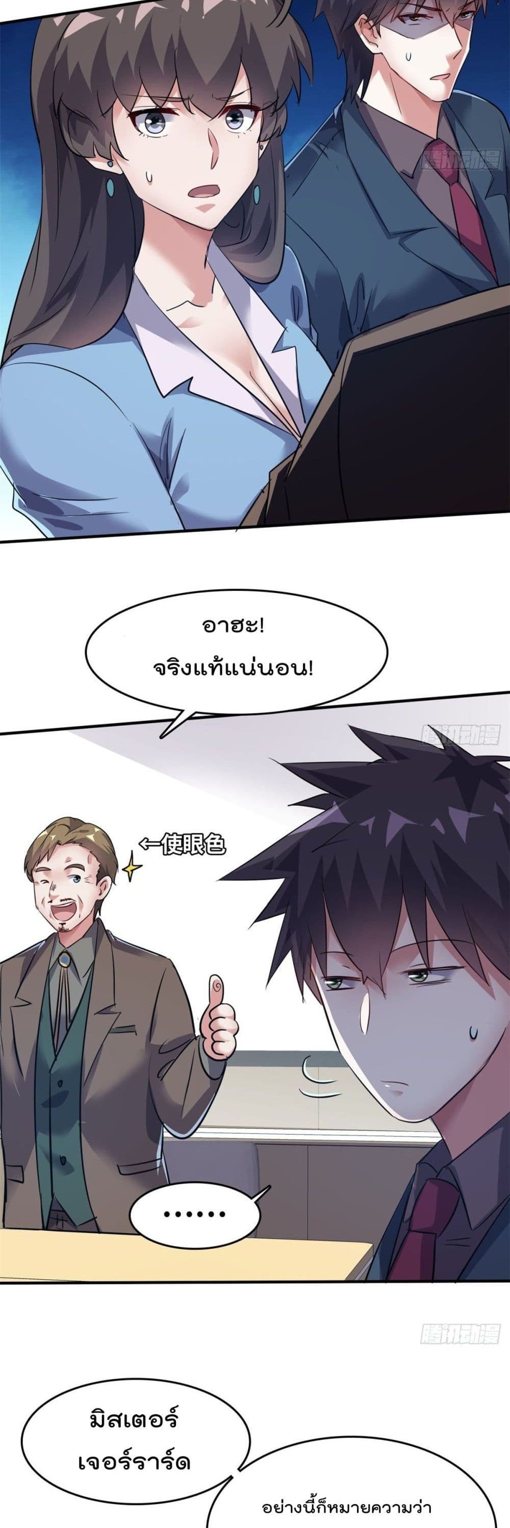 Who is My Fiance in Harem Girl35 (19)