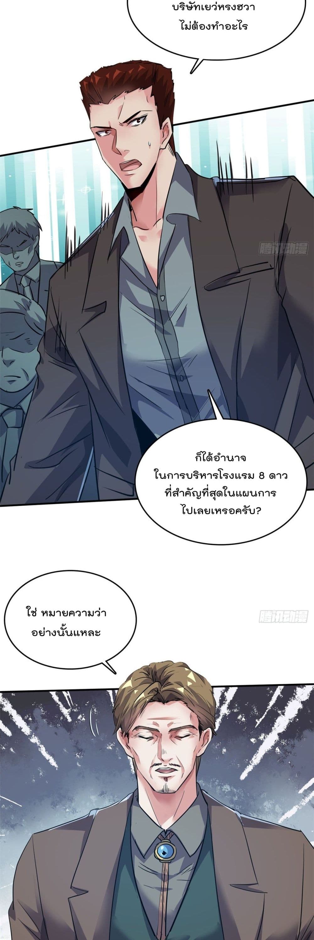 Who is My Fiance in Harem Girl35 (20)