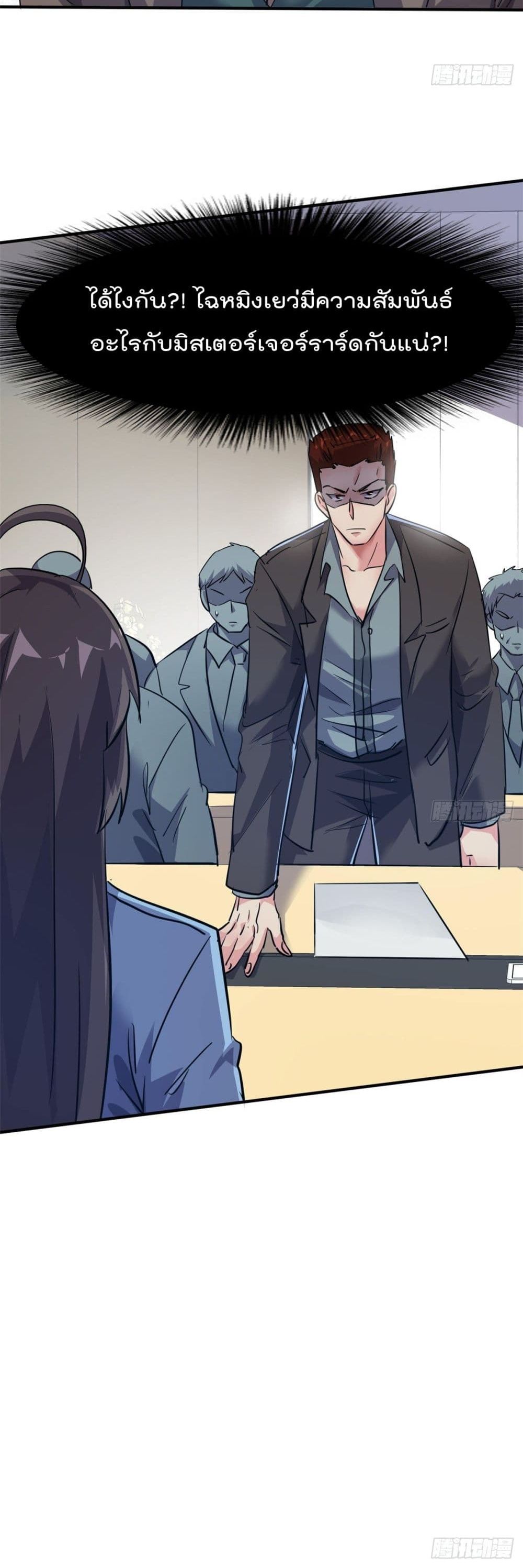 Who is My Fiance in Harem Girl35 (21)