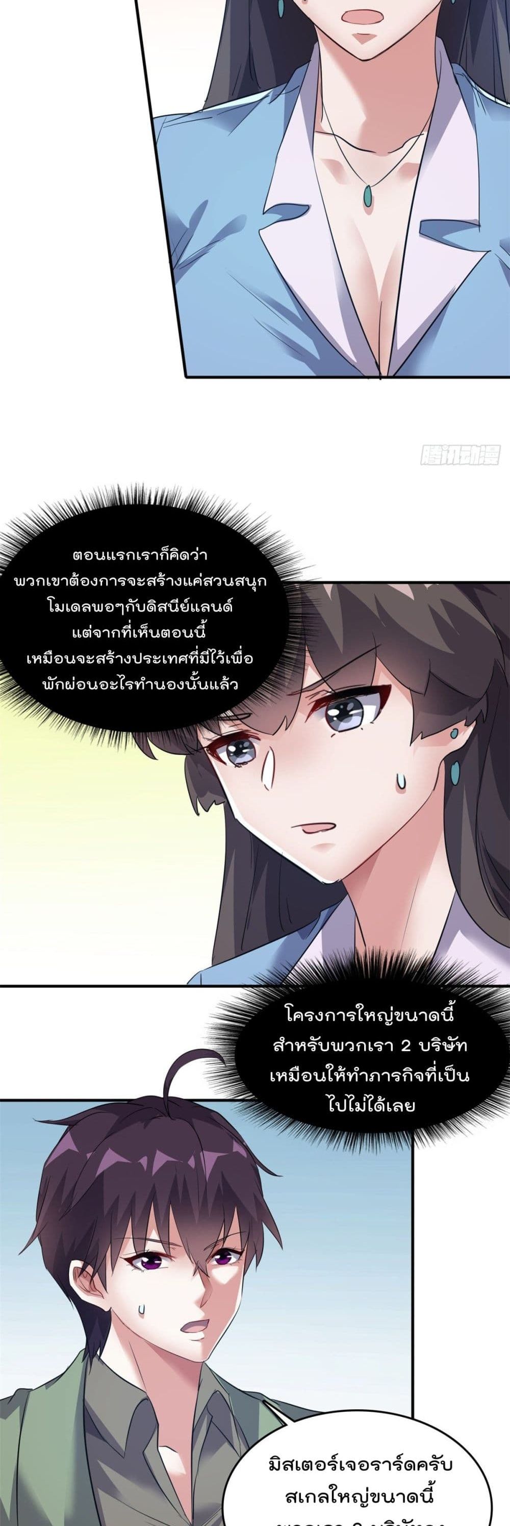 Who is My Fiance in Harem Girl35 (9)
