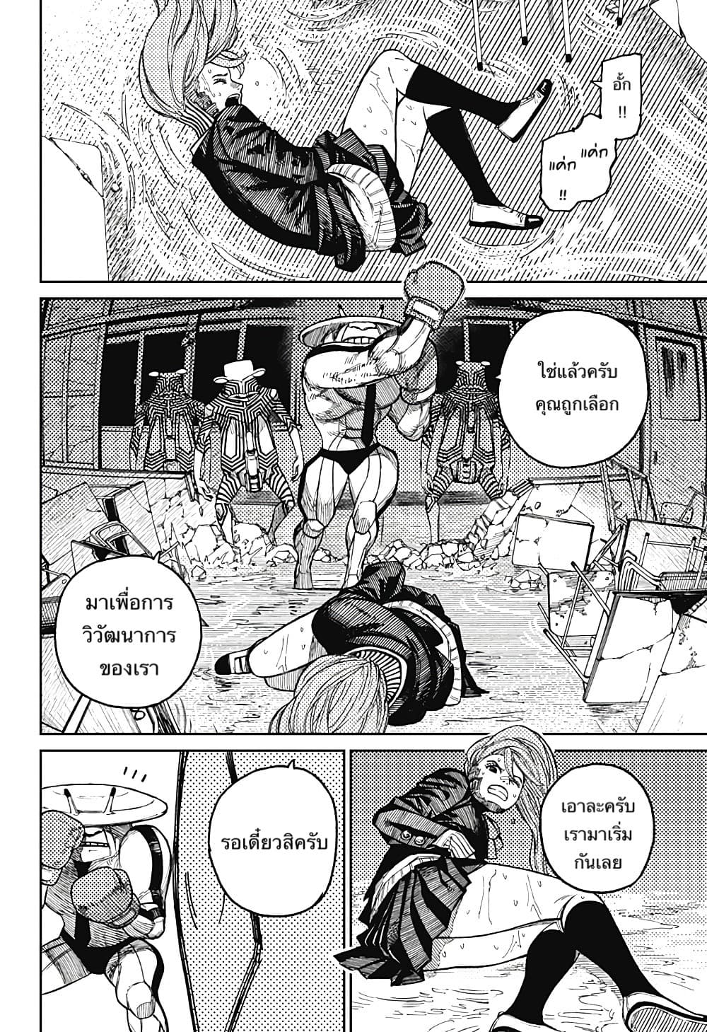 Dandadan 21 (13)
