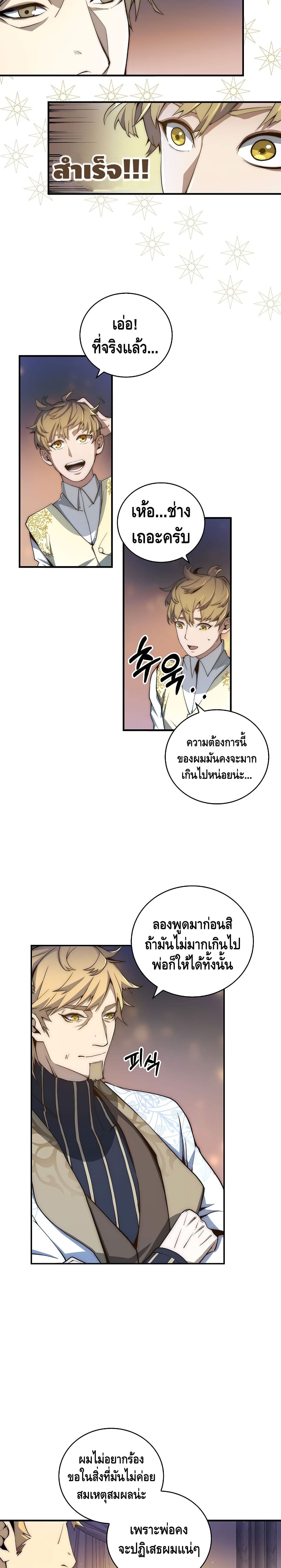 Lord's Gold Coins 4 (12)