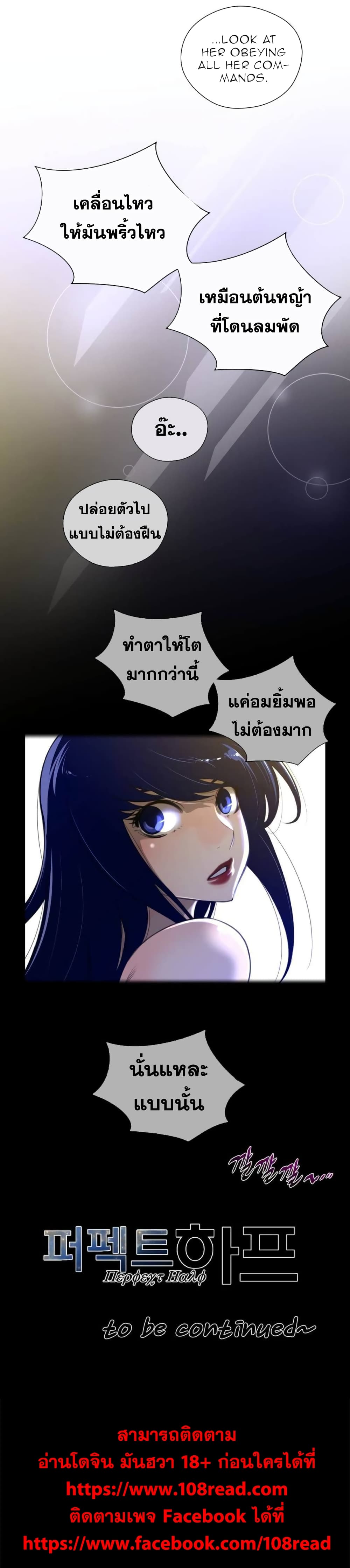 Perfect Half 39 (23)