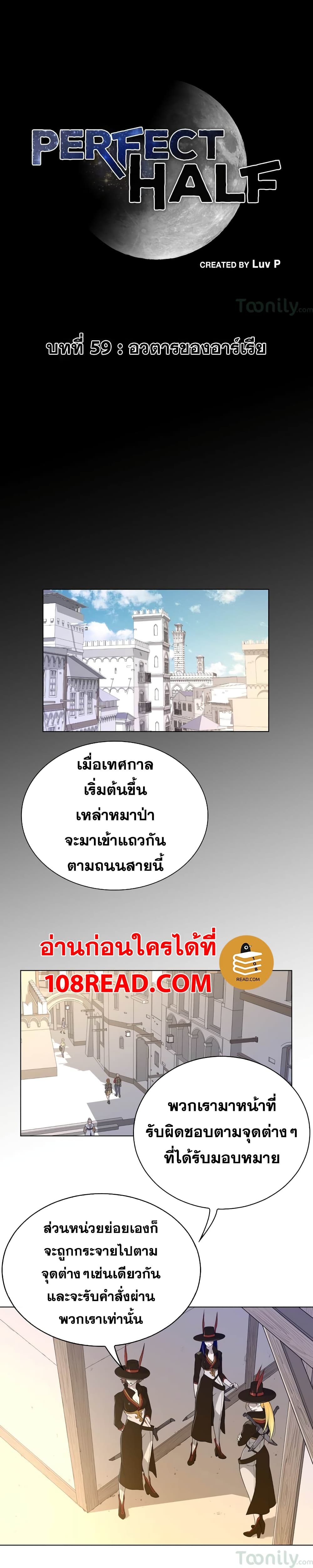 Perfect Half 59 (2)