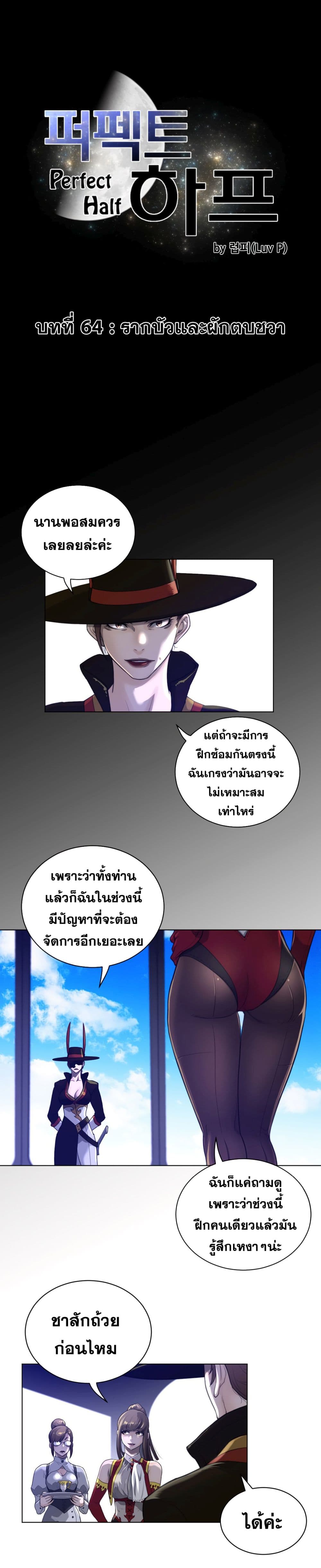 Perfect Half 64 (2)