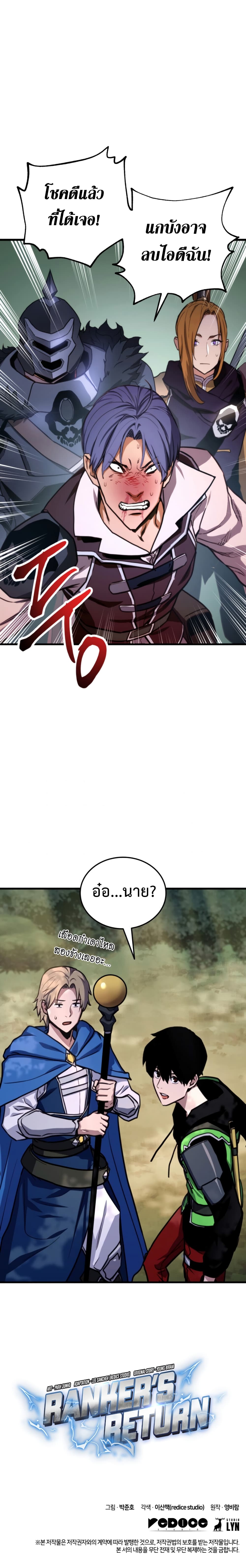 Ranker's Return (Remake) 9 (14)