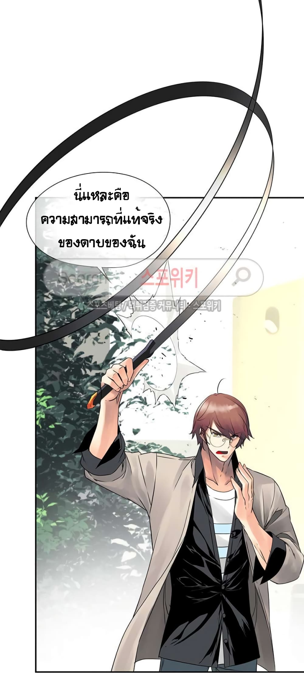 The God of Game of God 39 (29)