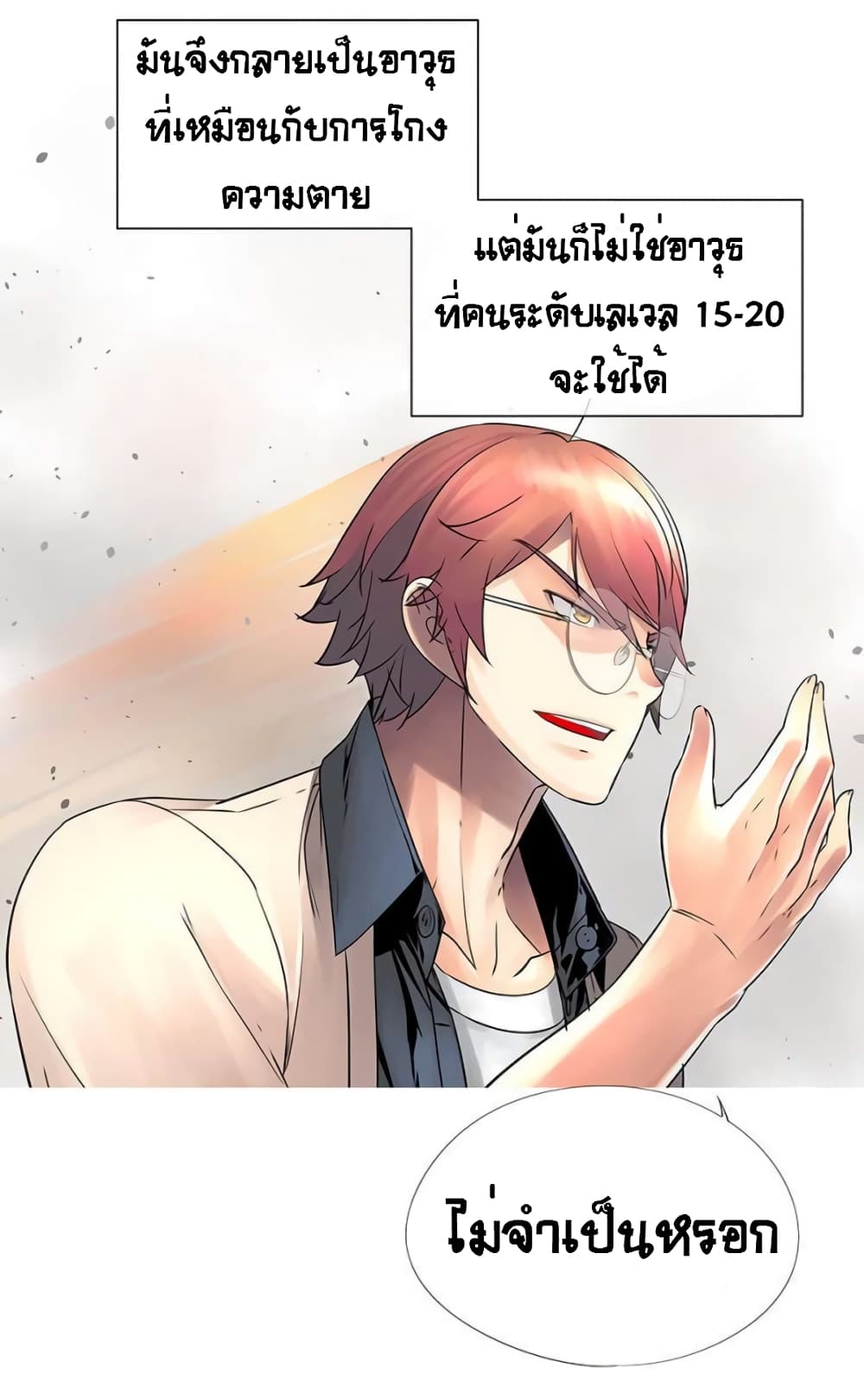 The God of Game of God 40 (6)