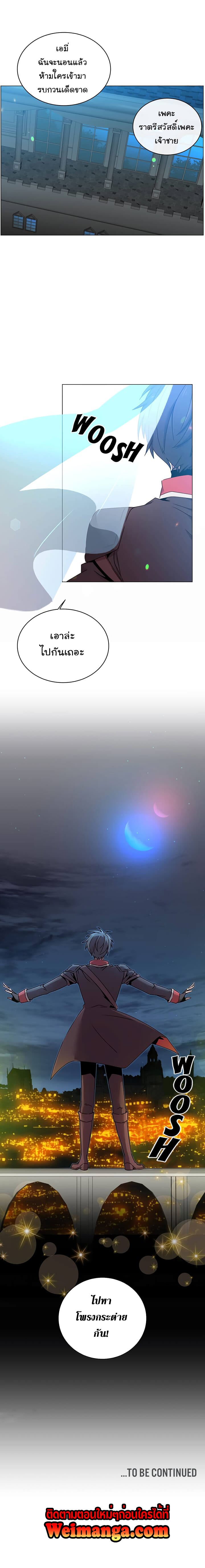 The Max Level Hero has Returned! à¸•à¸­à¸™à¸—à¸µà¹ˆ 28 (13)