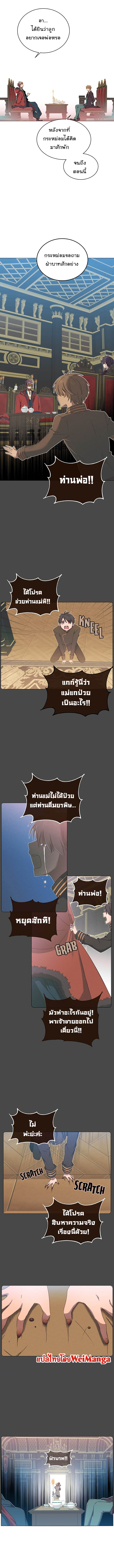 The Max Level Hero has Returned! à¸•à¸­à¸™à¸—à¸µà¹ˆ 28 (8)