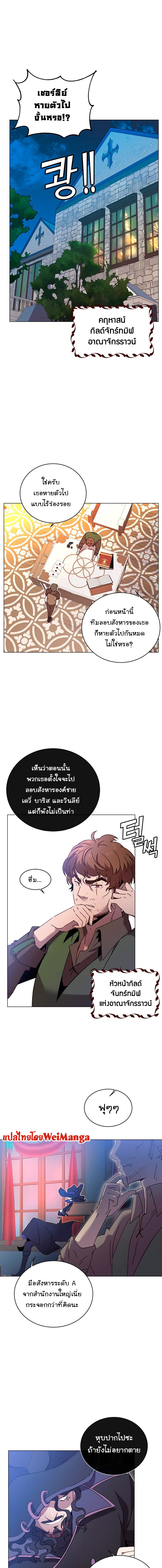 The Max Level Hero has Returned! à¸•à¸­à¸™à¸—à¸µà¹ˆ 29 (1)