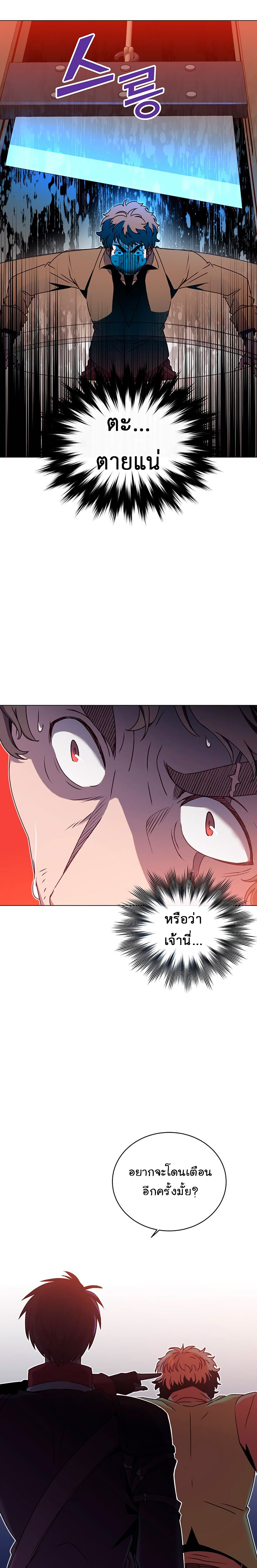 The Max Level Hero has Returned! à¸•à¸­à¸™à¸—à¸µà¹ˆ 29 (10)