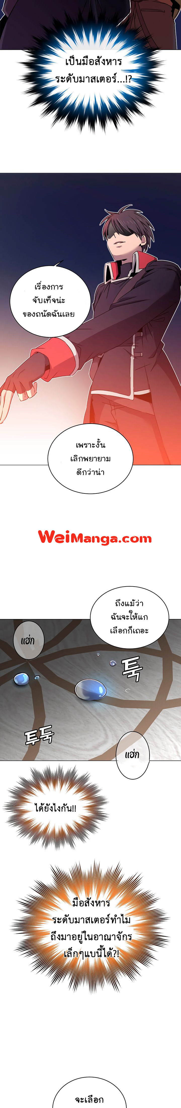 The Max Level Hero has Returned! à¸•à¸­à¸™à¸—à¸µà¹ˆ 29 (11)
