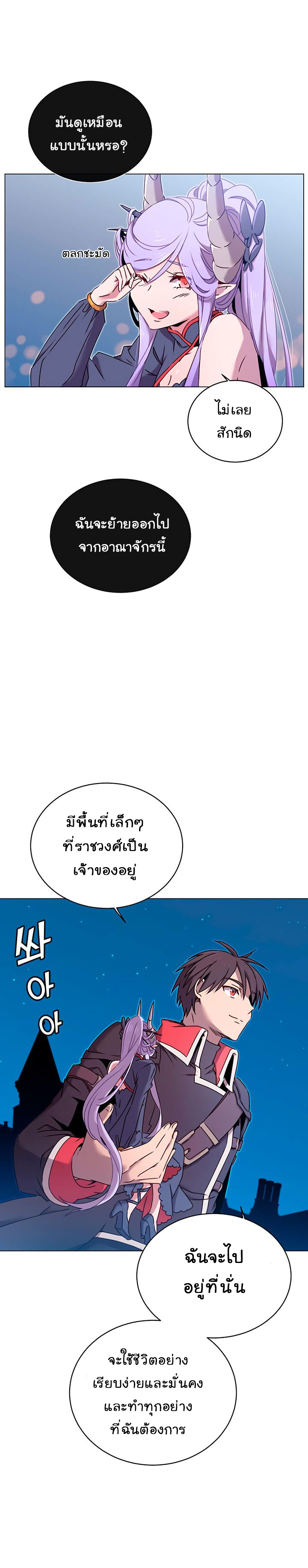The Max Level Hero has Returned! à¸•à¸­à¸™à¸—à¸µà¹ˆ 29 (18)