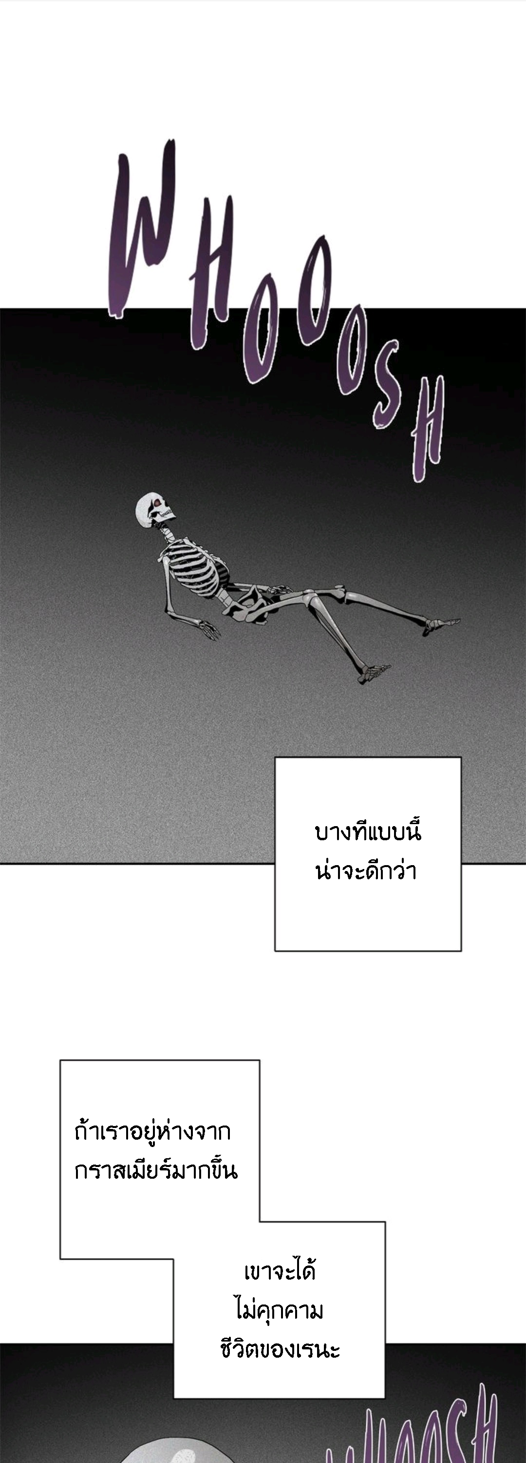 The Skeleton Soldier Failed to Defend the Dungeon Chapter 75 1