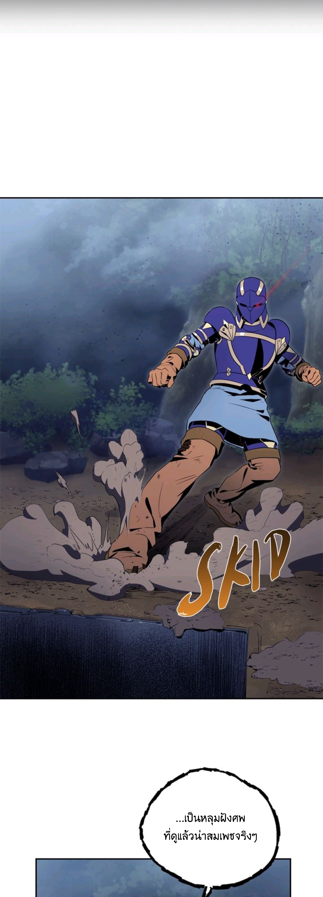 The Skeleton Soldier Failed to Defend the Dungeon Chapter 75 10