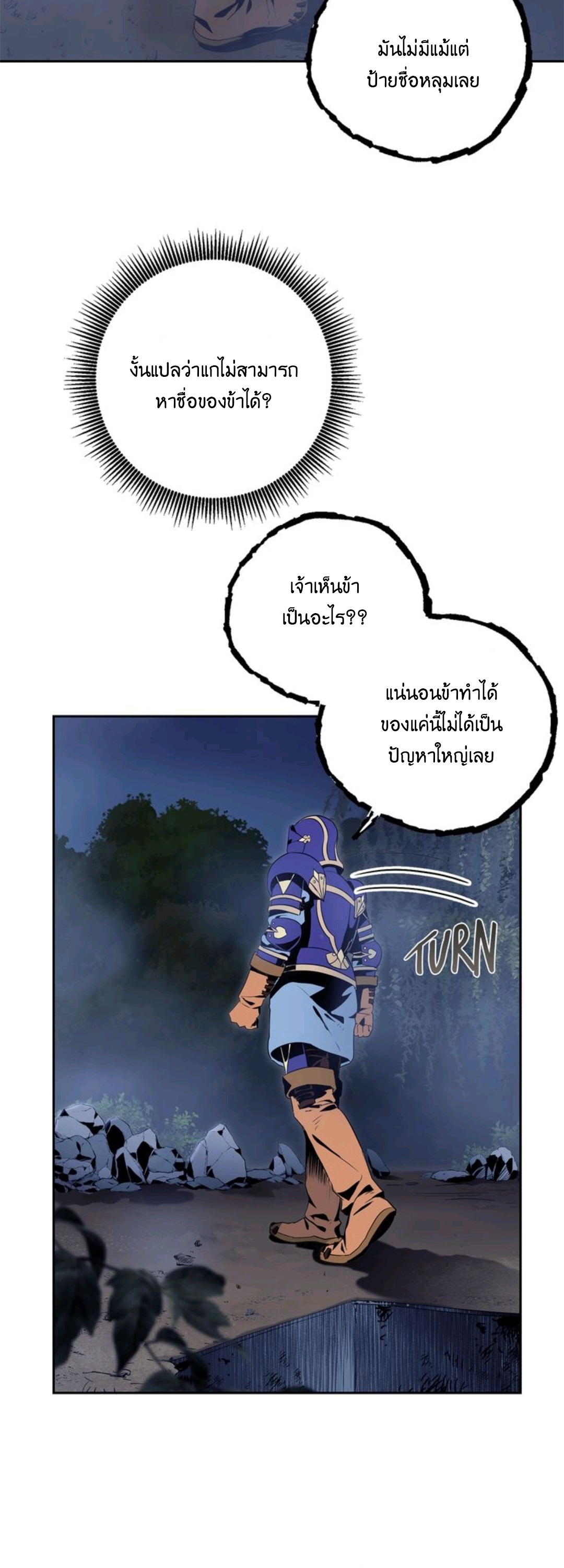 The Skeleton Soldier Failed to Defend the Dungeon Chapter 75 12