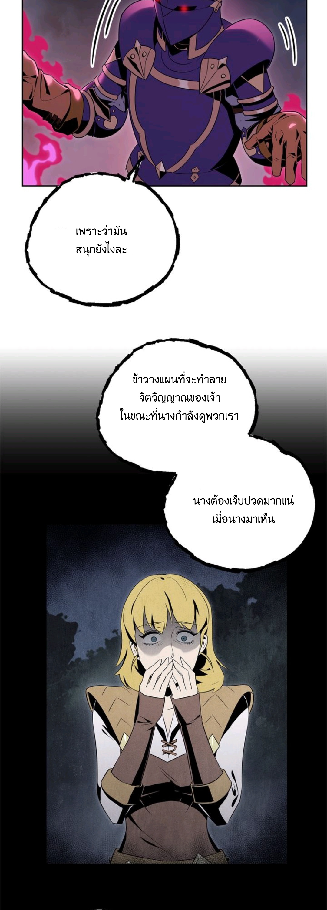 The Skeleton Soldier Failed to Defend the Dungeon Chapter 75 16