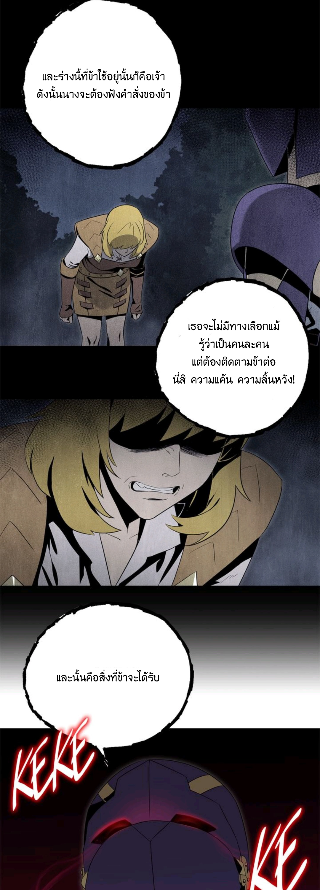 The Skeleton Soldier Failed to Defend the Dungeon Chapter 75 17