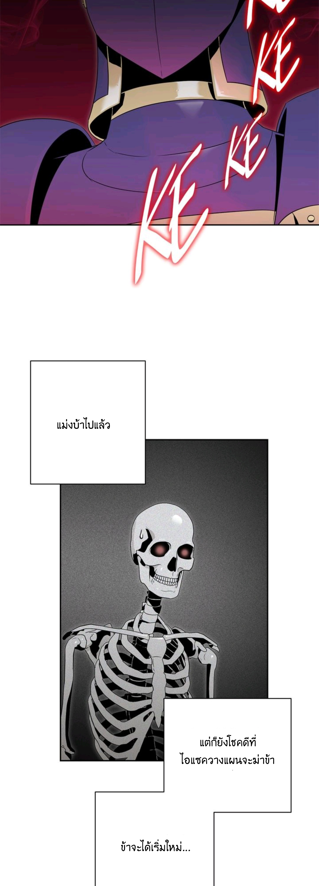 The Skeleton Soldier Failed to Defend the Dungeon Chapter 75 18