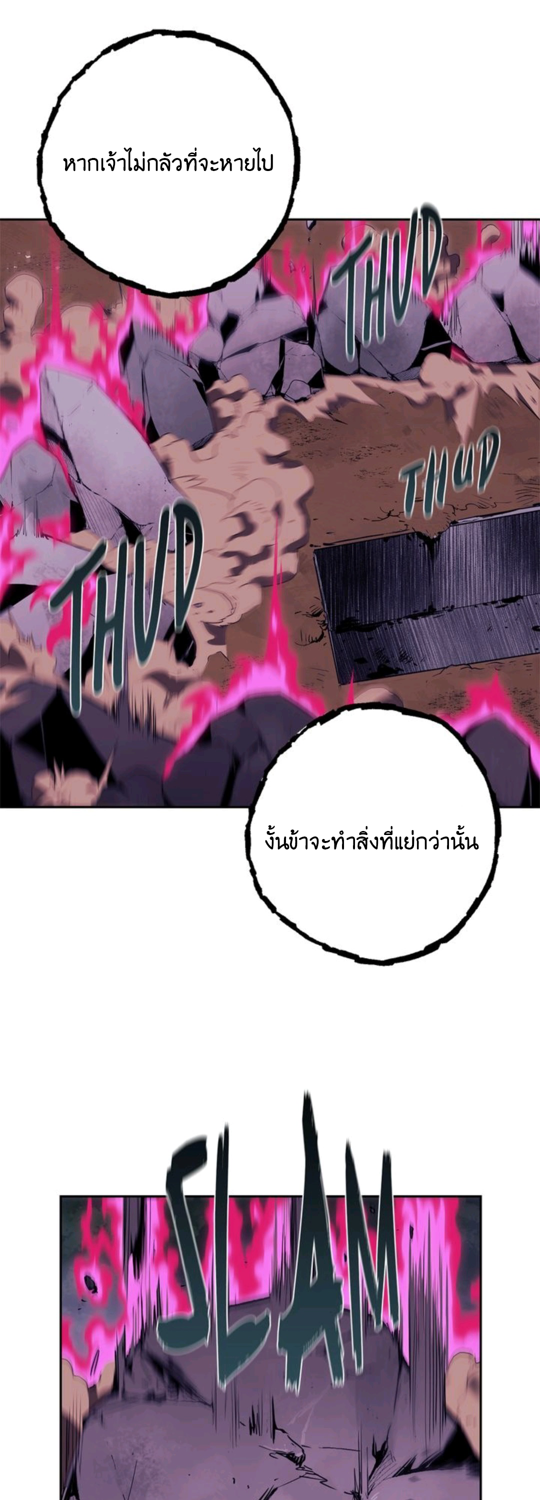 The Skeleton Soldier Failed to Defend the Dungeon Chapter 75 21