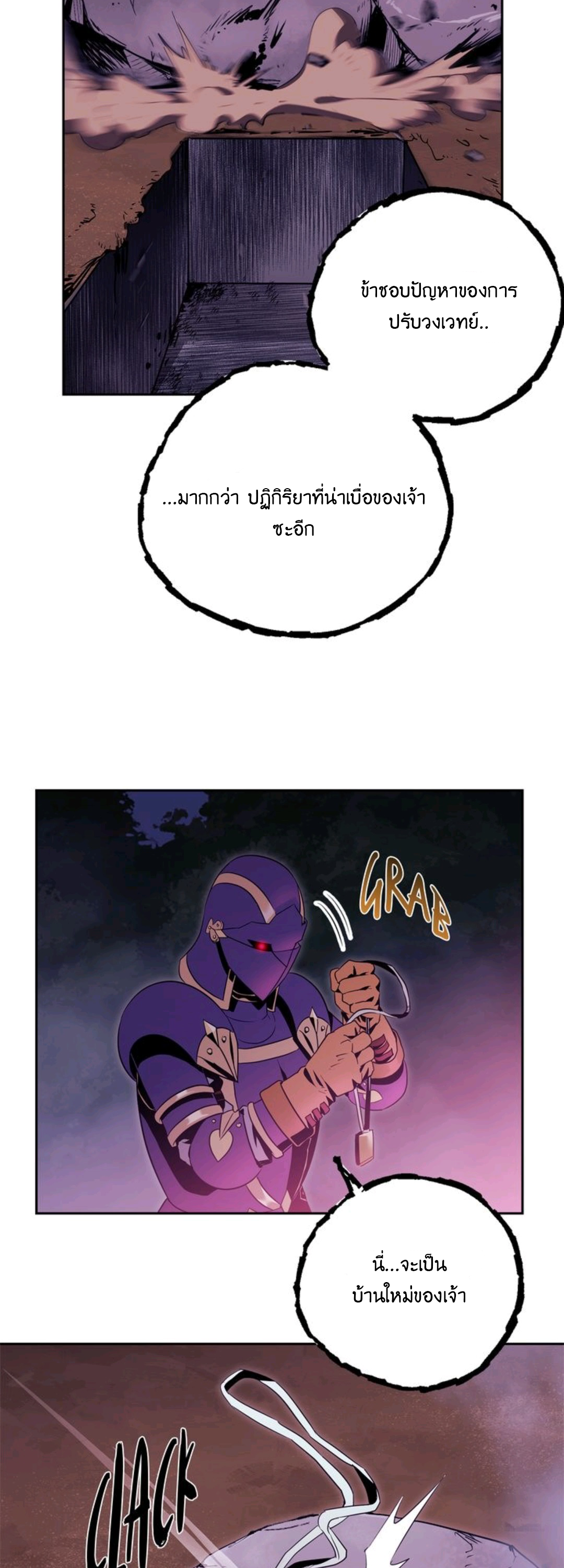 The Skeleton Soldier Failed to Defend the Dungeon Chapter 75 22