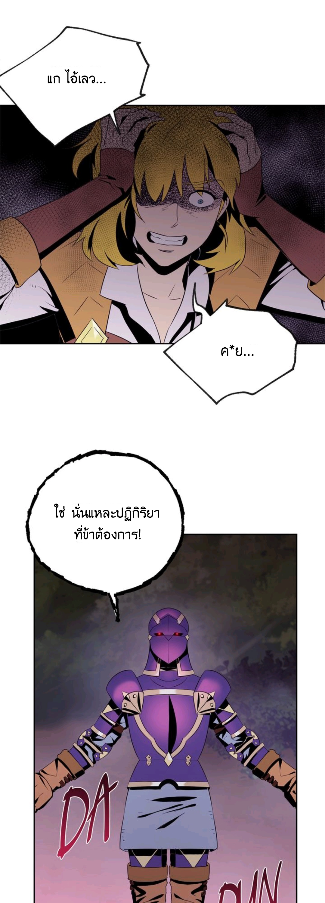 The Skeleton Soldier Failed to Defend the Dungeon Chapter 75 36