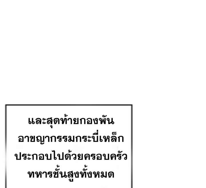 The Undefeatable Swordsman 58 (12)
