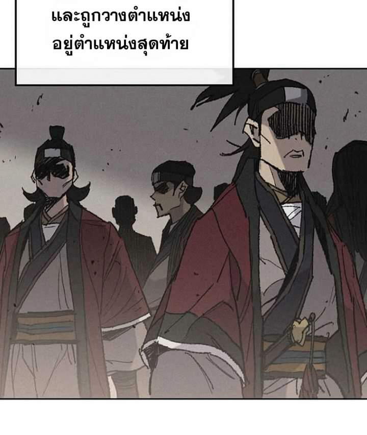 The Undefeatable Swordsman 58 (13)