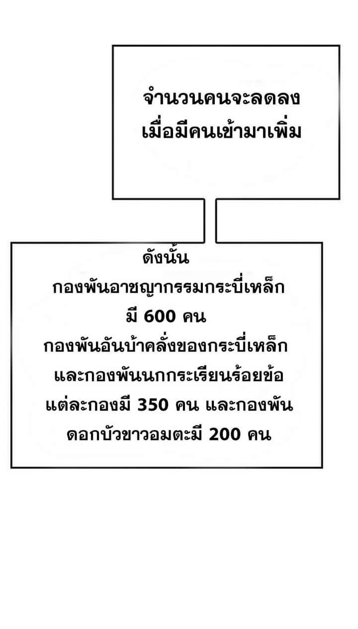 The Undefeatable Swordsman 58 (14)