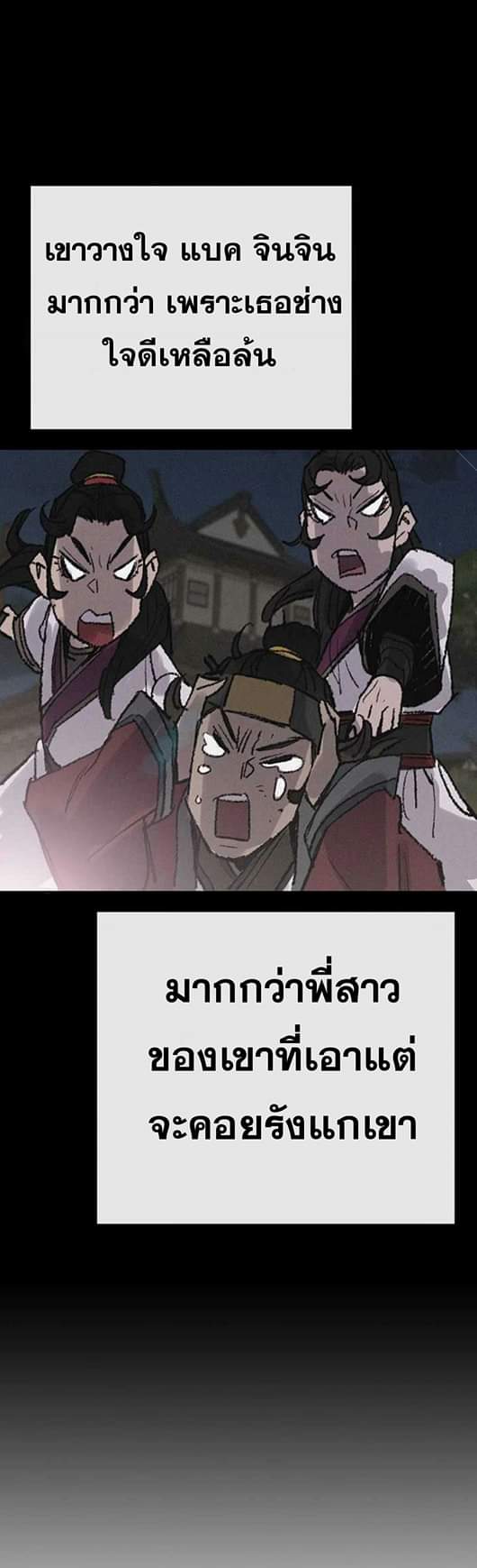 The Undefeatable Swordsman 58 (24)
