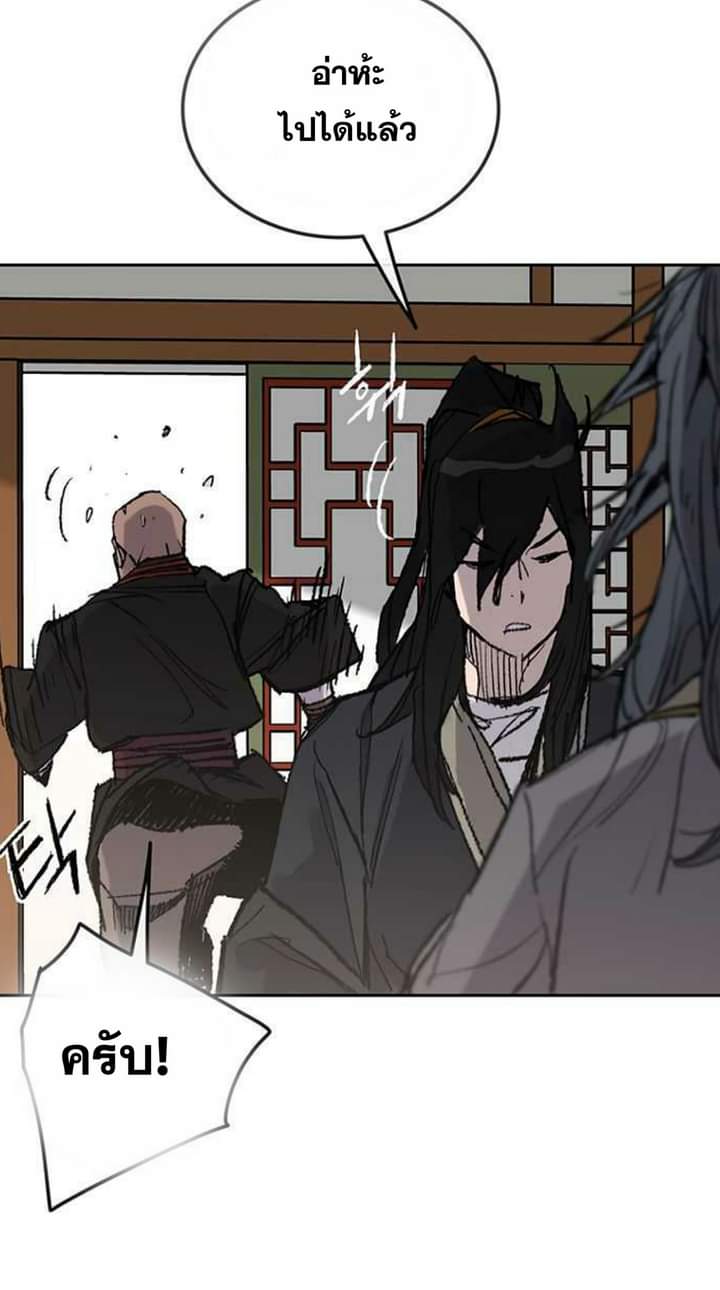 The Undefeatable Swordsman 58 (3)