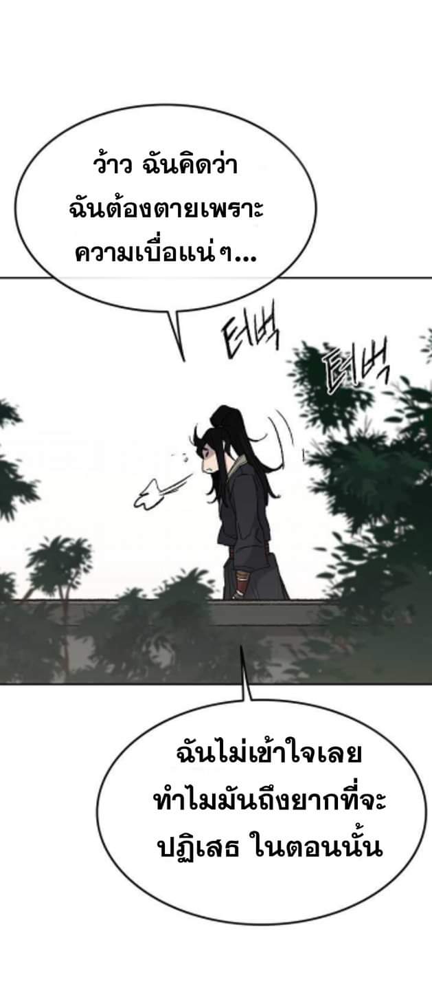 The Undefeatable Swordsman 58 (36)