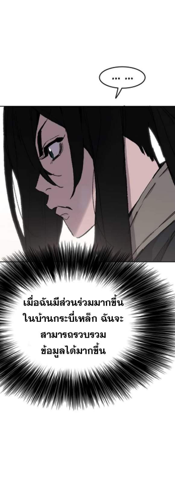 The Undefeatable Swordsman 58 (37)