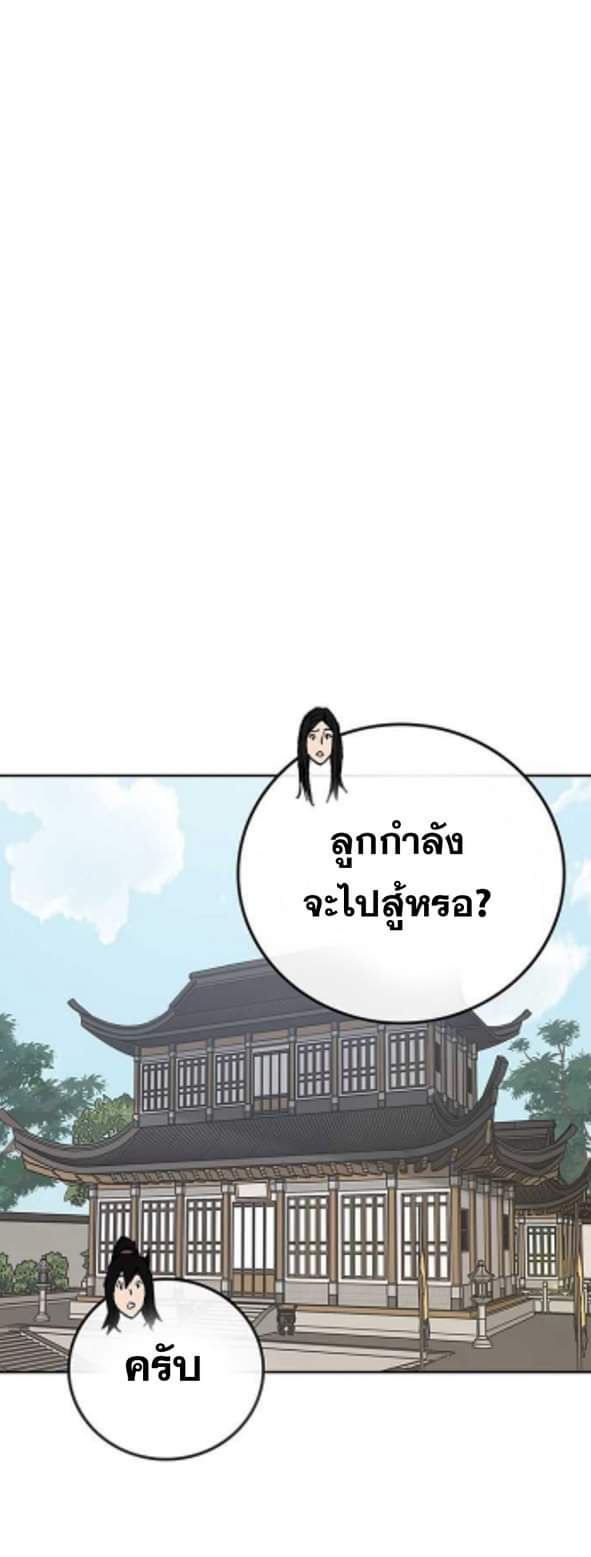 The Undefeatable Swordsman 58 (38)
