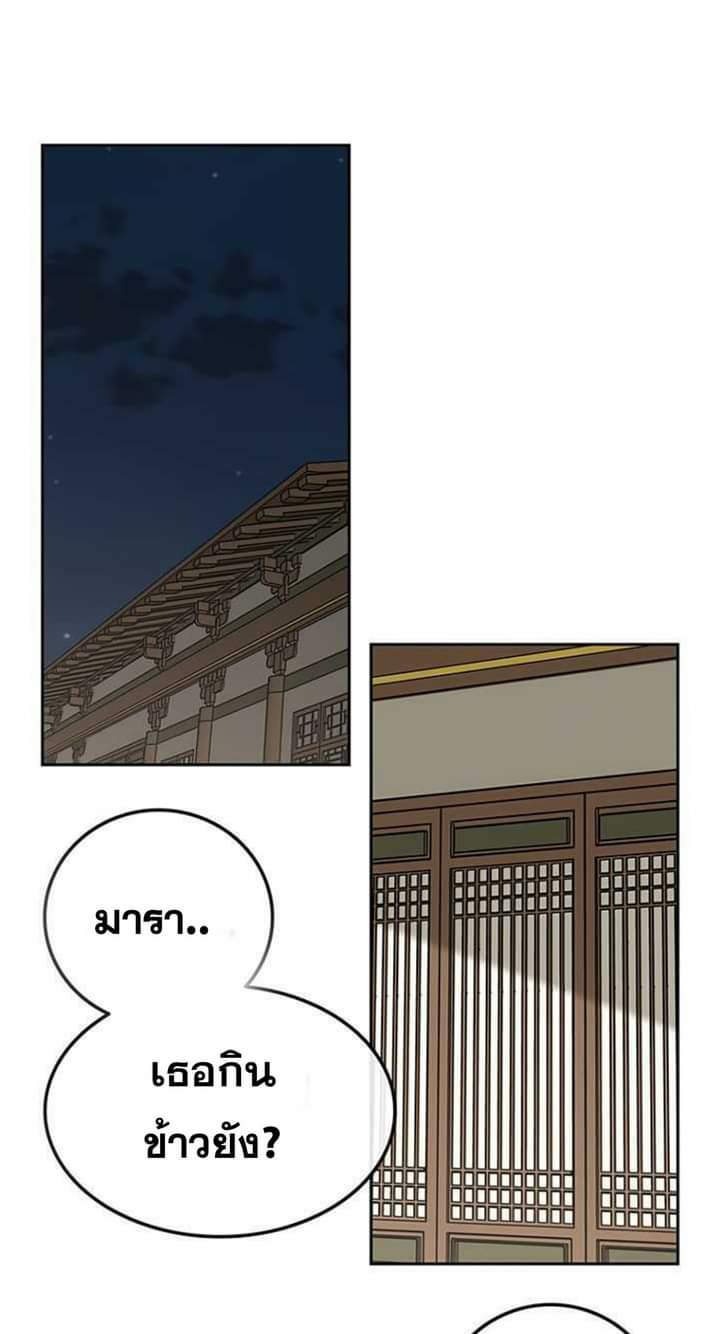 The Undefeatable Swordsman 58 (47)