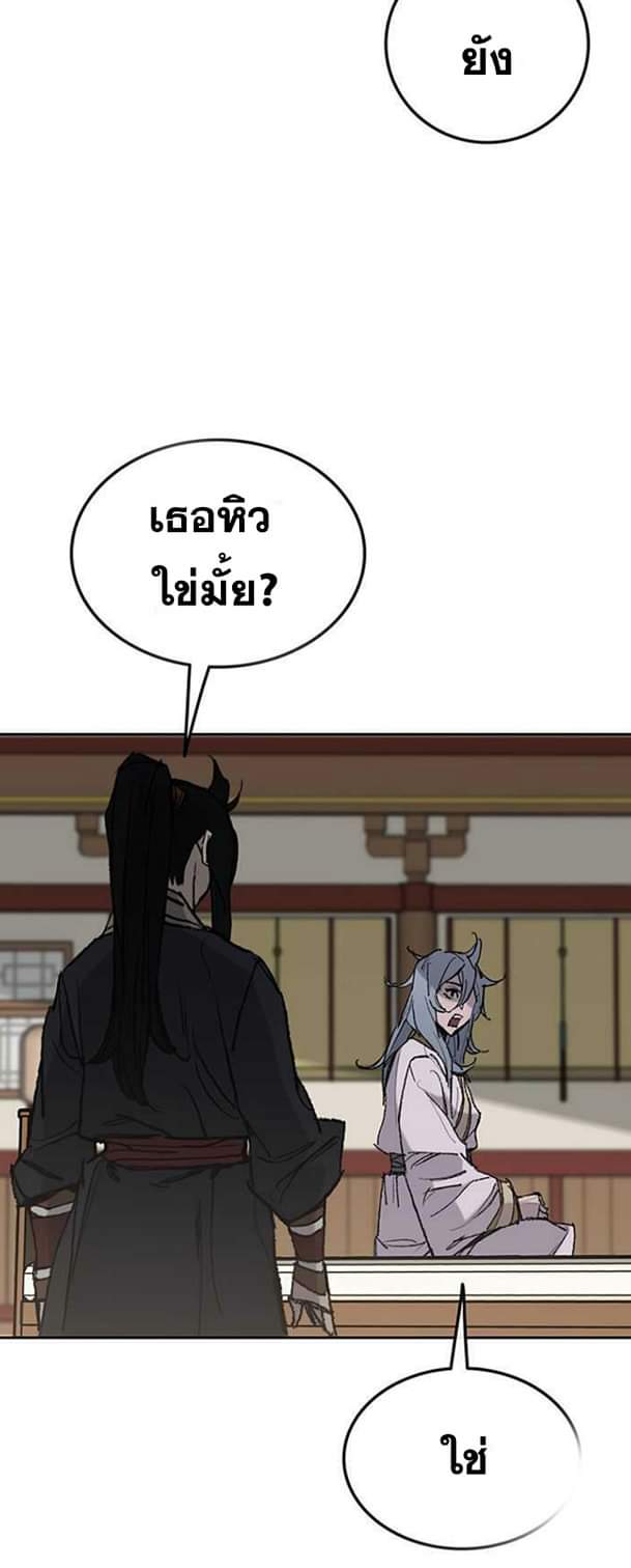 The Undefeatable Swordsman 58 (48)