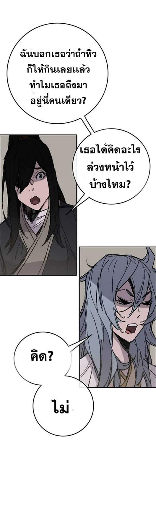 The Undefeatable Swordsman 58 (49)