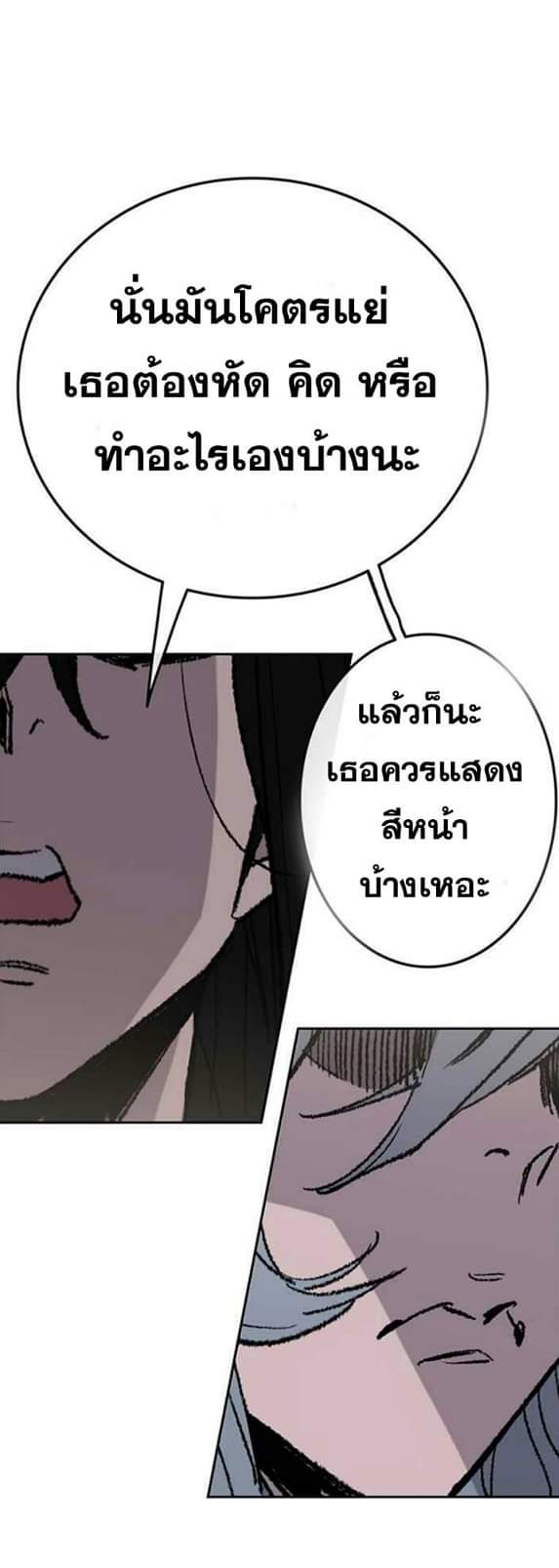 The Undefeatable Swordsman 58 (57)
