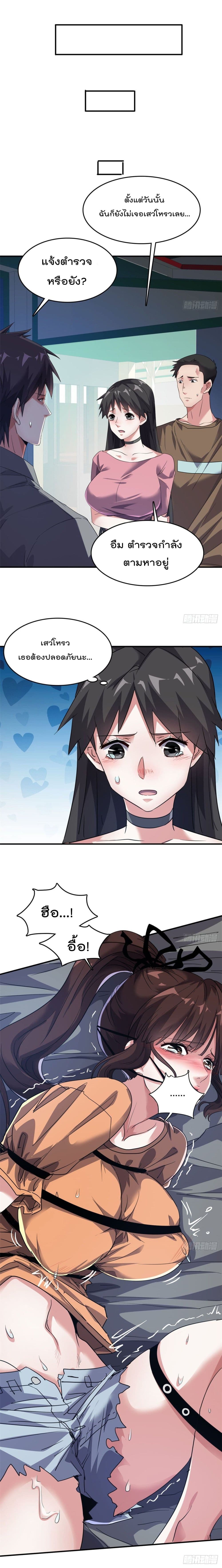 Who is My Fiance in Harem Girl 37 (6)
