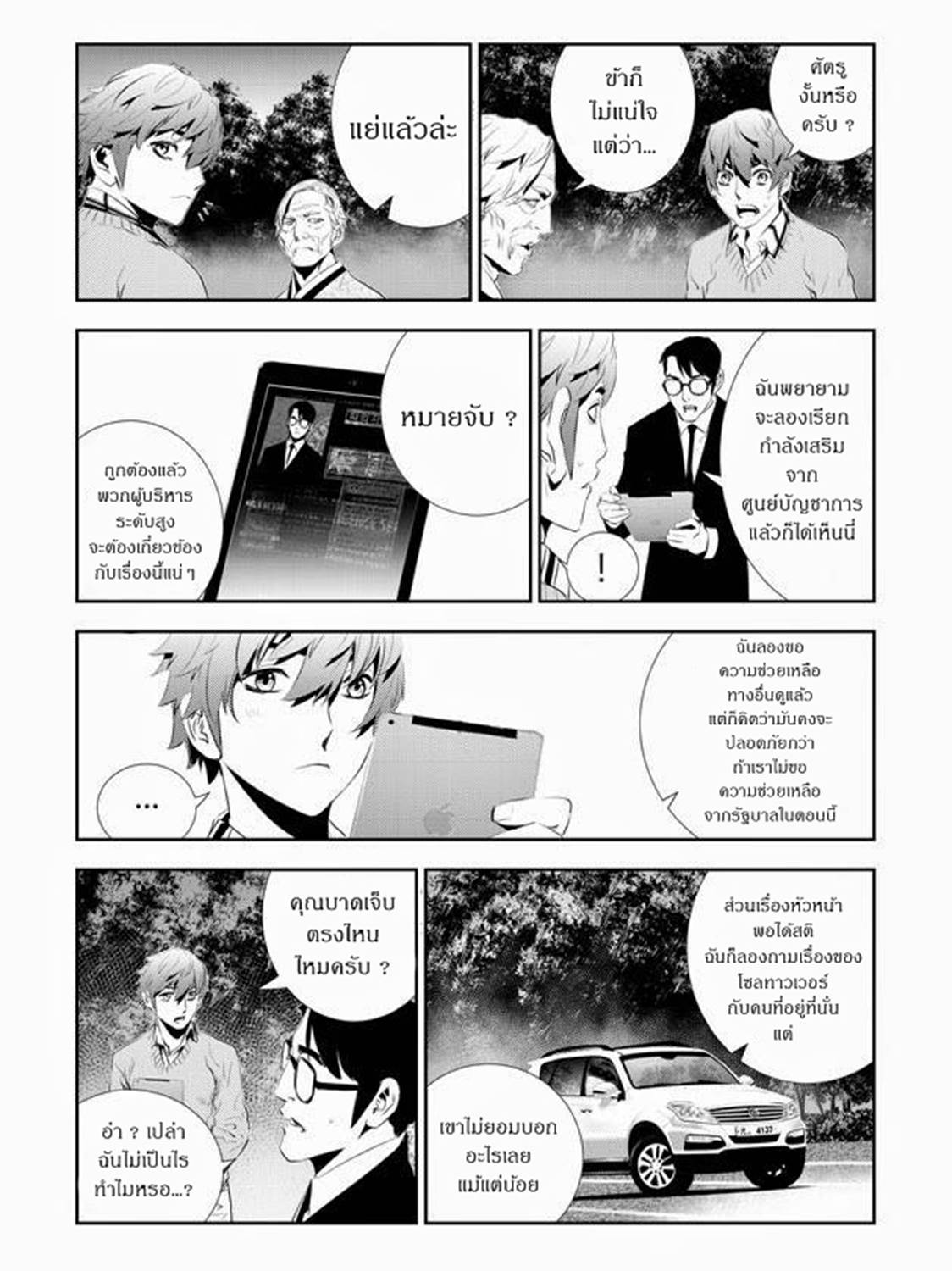 manga168