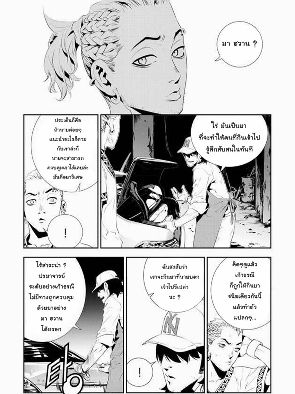 manga168