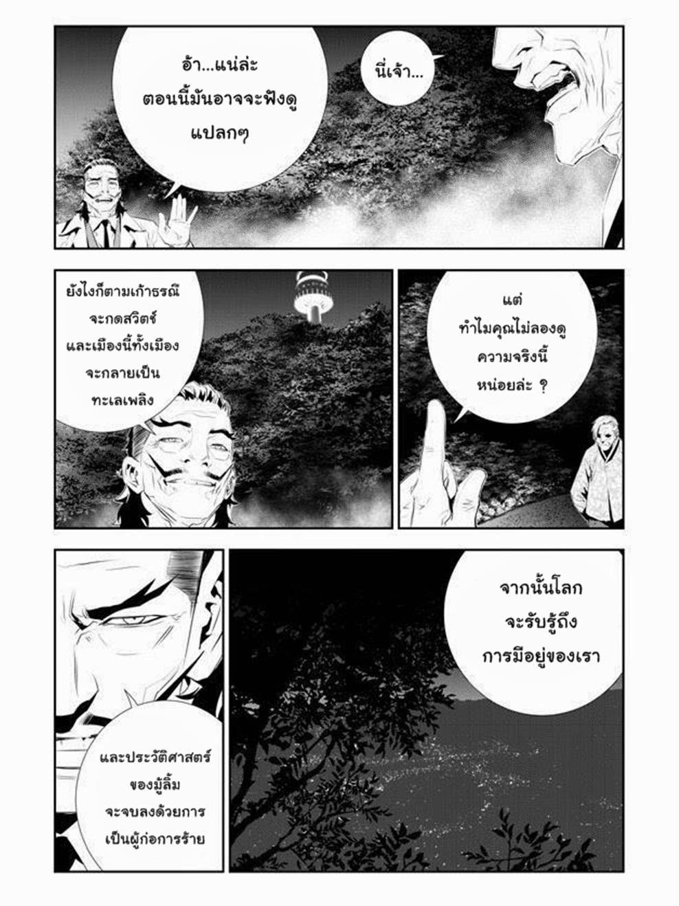 manga168